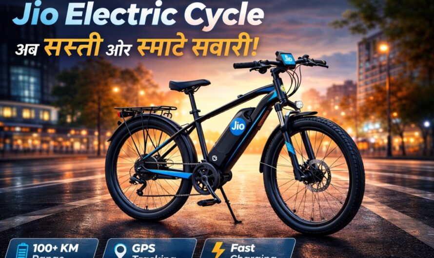 Jio Electric Cycle 2026: अंबानी की नई चाल भारत में सस्ता और स्मार्ट सफर शुरू
